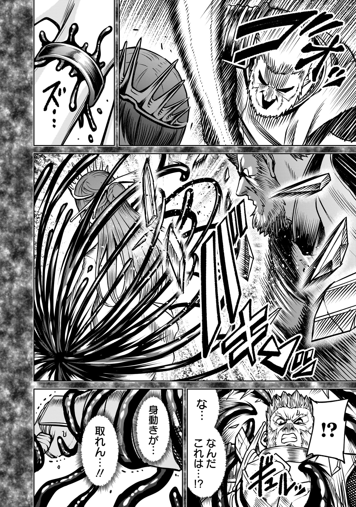 ROSEN GARTEN SAGA - raw - Chapter 82.2 - https://jpdd.ccdd.to/JPDD/07062203/t44snjcpasd.jpg