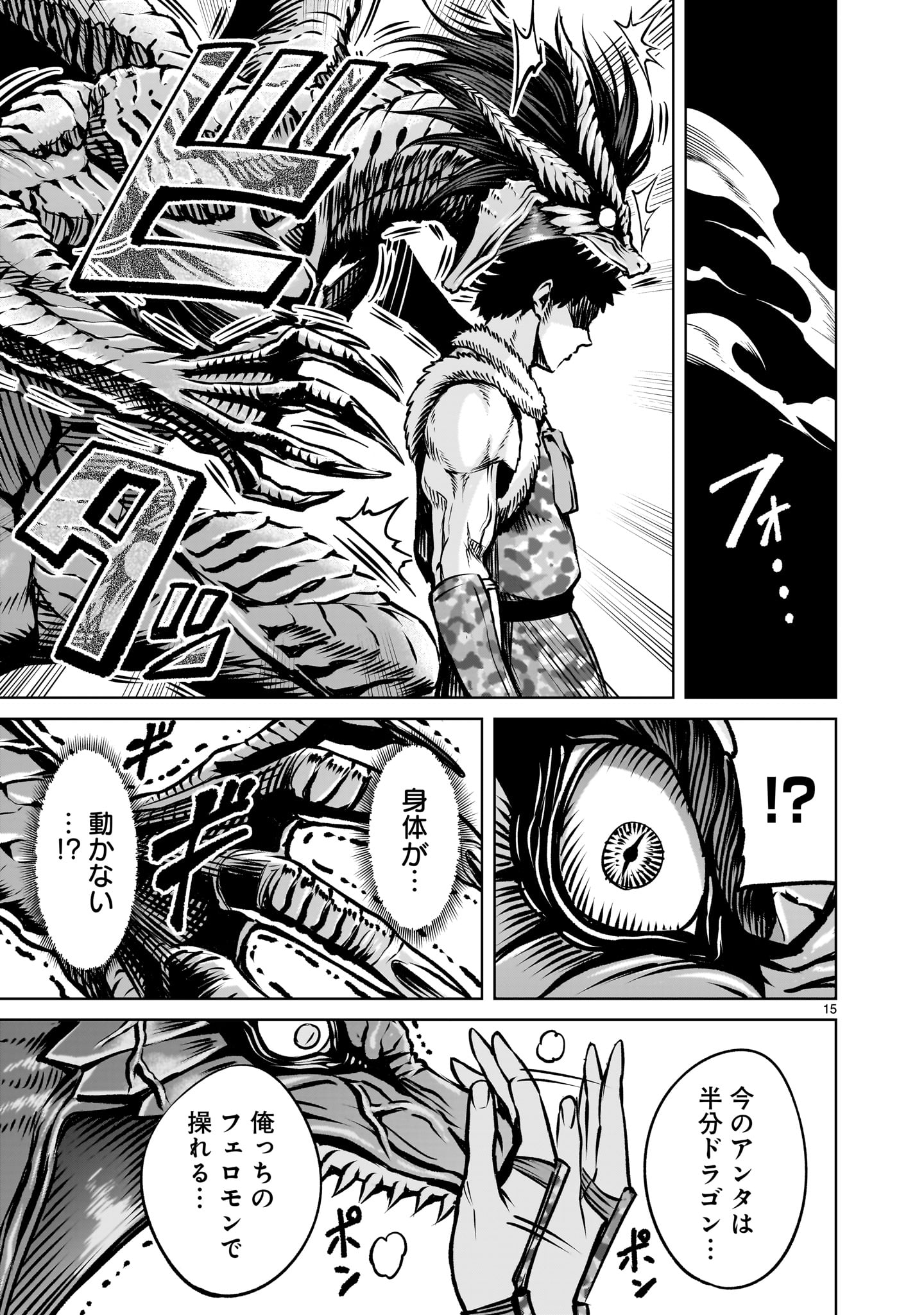 ROSEN GARTEN SAGA - raw - Chapter 83 - https://jpdd.ccdd.to/JPDD/07062203/yrn33nls2wr.jpg
