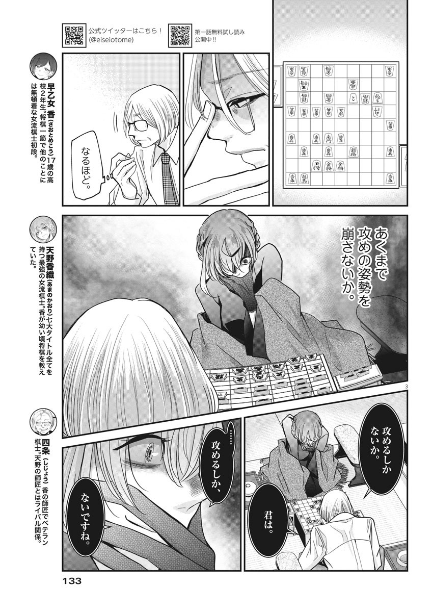 EISEI OTOME NO TATAKAI-KATA - raw - Chapter 20 - https://jpdd.ccdd.to/JPDD/07071505/0brpbjh2p2h.jpg