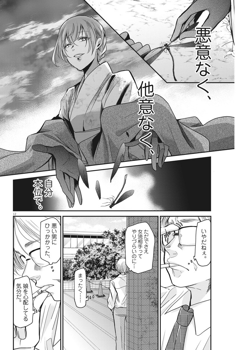 EISEI OTOME NO TATAKAI-KATA - raw - Chapter 18 - https://jpdd.ccdd.to/JPDD/07071505/1ew4o2r3zsm.jpg