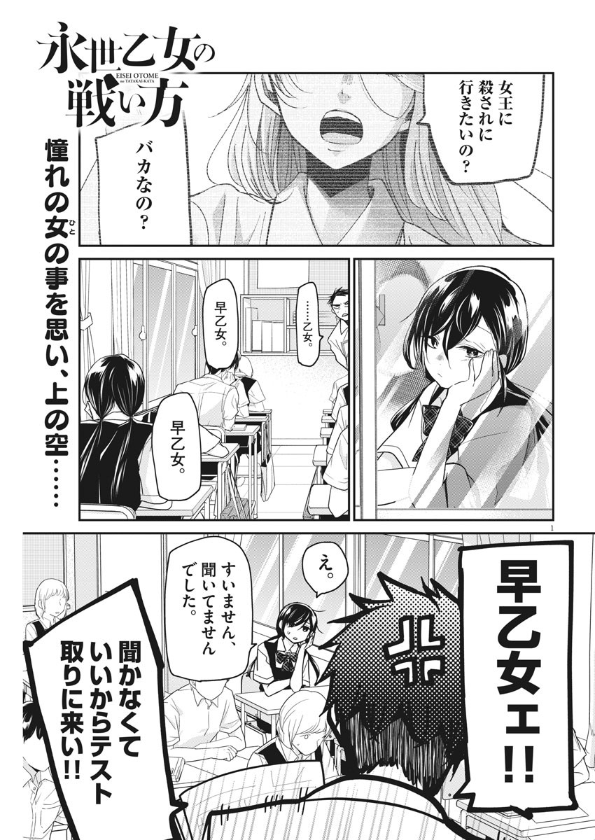 EISEI OTOME NO TATAKAI-KATA - raw - Chapter 16 - https://jpdd.ccdd.to/JPDD/07071505/1kc30fafzou.jpg