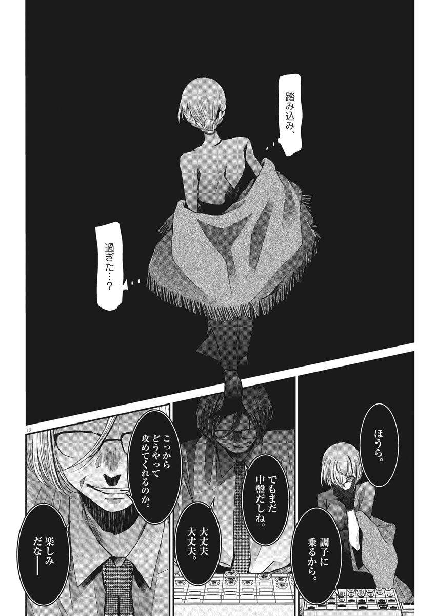 EISEI OTOME NO TATAKAI-KATA - raw - Chapter 19 - https://jpdd.ccdd.to/JPDD/07071505/1mxyfsgl5yj.jpg