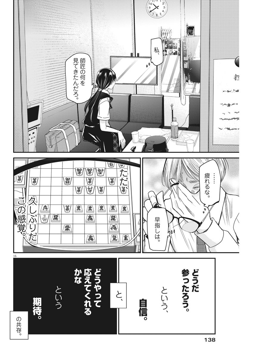 EISEI OTOME NO TATAKAI-KATA - raw - Chapter 19 - https://jpdd.ccdd.to/JPDD/07071505/1sh54pfeogp.jpg