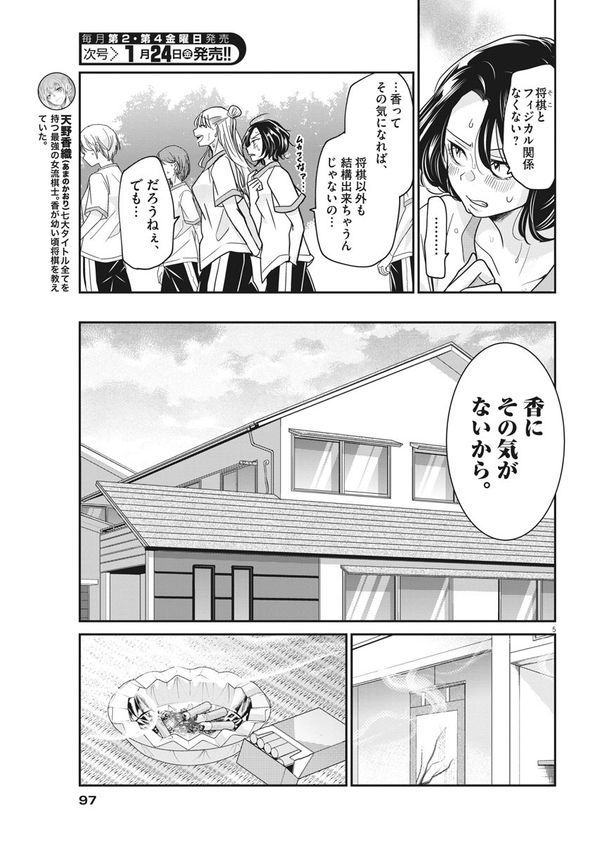 EISEI OTOME NO TATAKAI-KATA - raw - Chapter 16 - https://jpdd.ccdd.to/JPDD/07071505/2ldimt0i15w.jpg