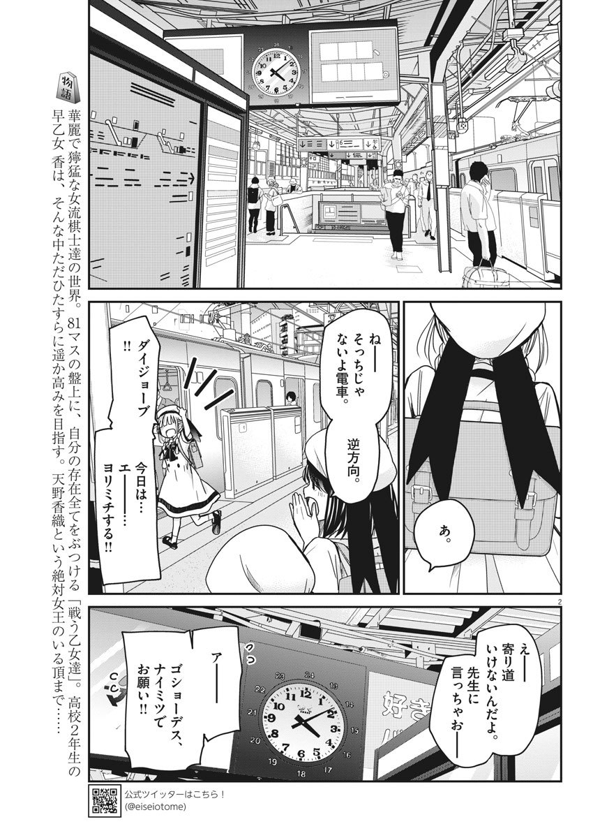 EISEI OTOME NO TATAKAI-KATA - raw - Chapter 14 - https://jpdd.ccdd.to/JPDD/07071505/3lcj0bv1s1r.jpg