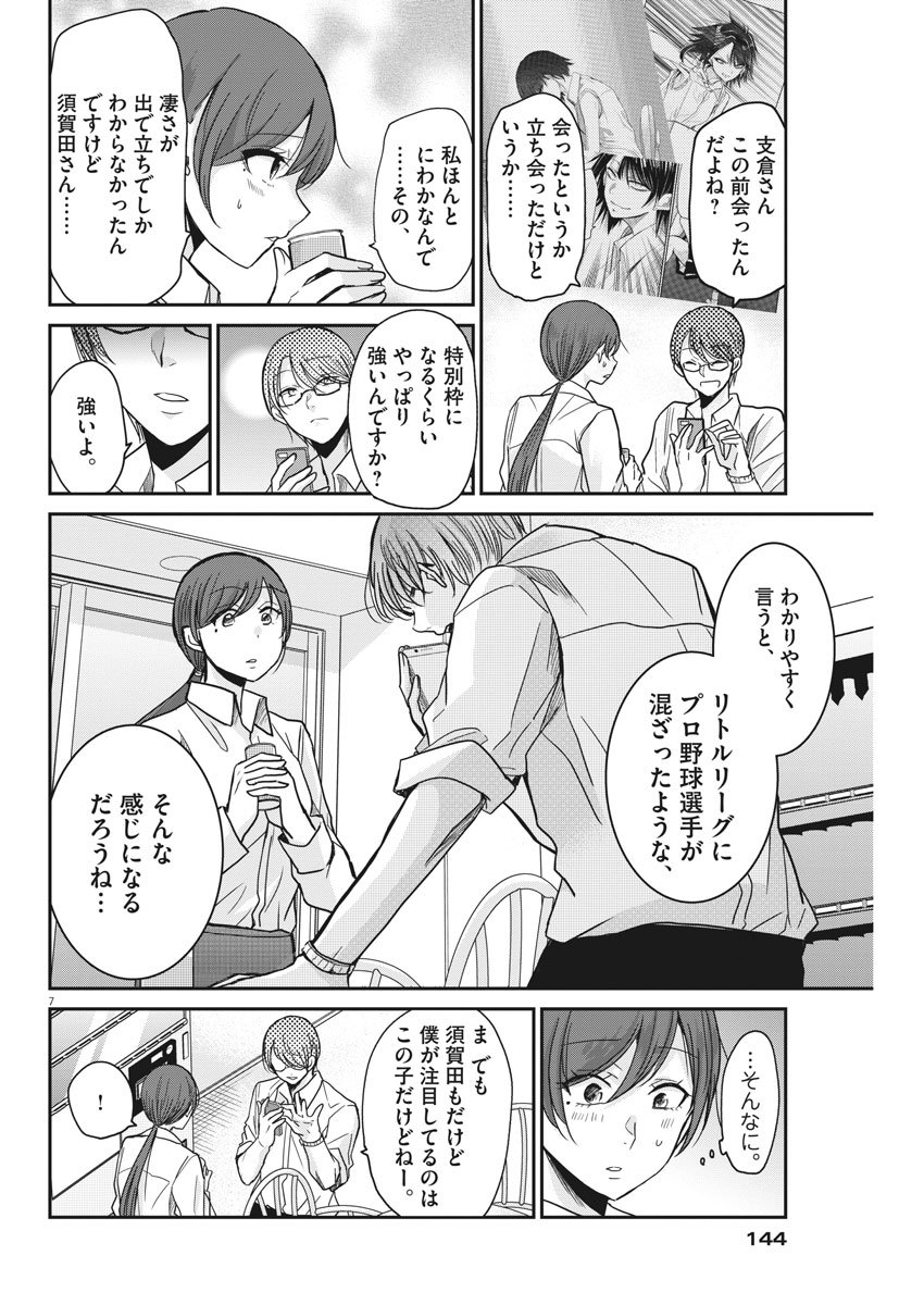 EISEI OTOME NO TATAKAI-KATA - raw - Chapter 14 - https://jpdd.ccdd.to/JPDD/07071505/3ssctcxdta1.jpg