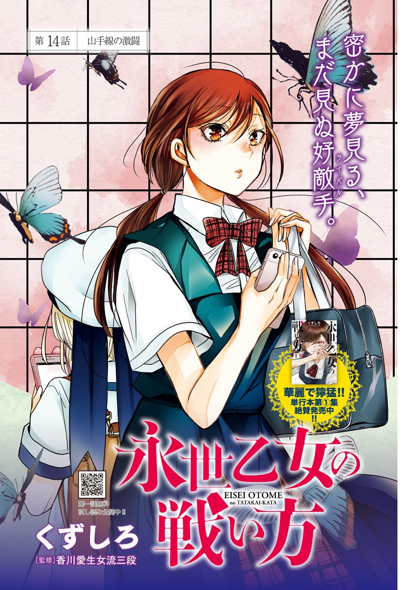 EISEI OTOME NO TATAKAI-KATA - raw - Chapter 14 - https://jpdd.ccdd.to/JPDD/07071505/4eusq3y0axw.jpg