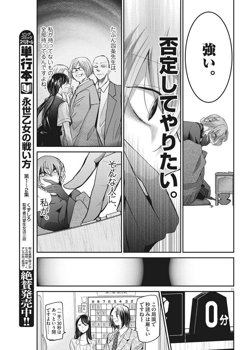 EISEI OTOME NO TATAKAI-KATA - raw - Chapter 20 - https://jpdd.ccdd.to/JPDD/07071505/4hou3eh2dqc.jpg