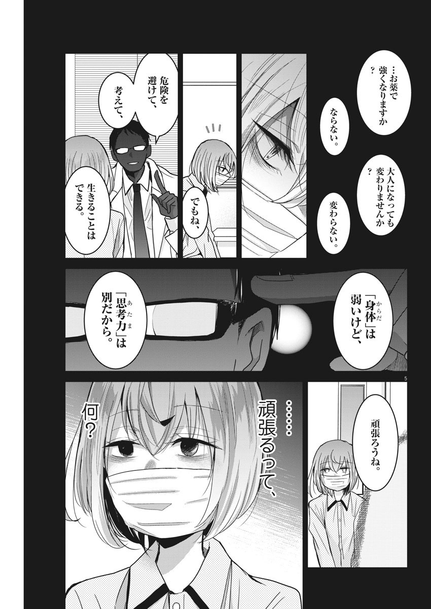 EISEI OTOME NO TATAKAI-KATA - raw - Chapter 20 - https://jpdd.ccdd.to/JPDD/07071505/as2o0f4vhvz.jpg