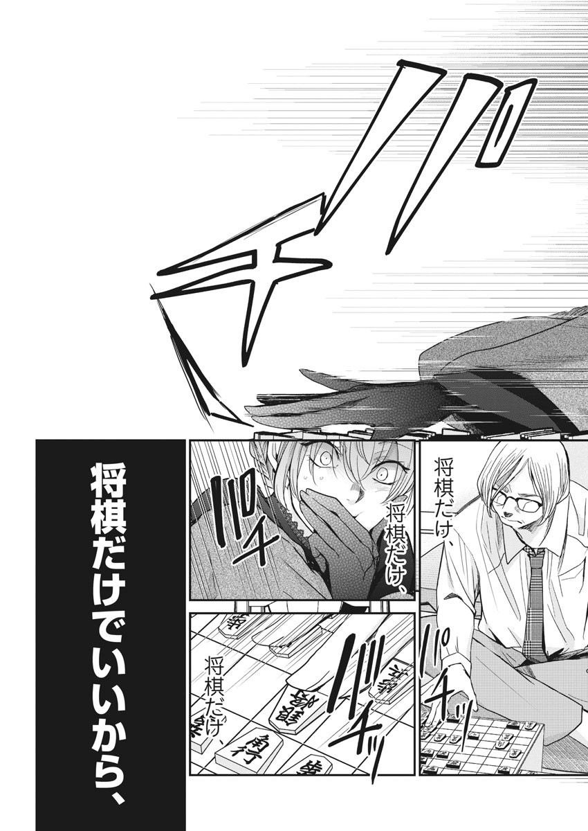 EISEI OTOME NO TATAKAI-KATA - raw - Chapter 20 - https://jpdd.ccdd.to/JPDD/07071505/b0iu0nw0sxk.jpg