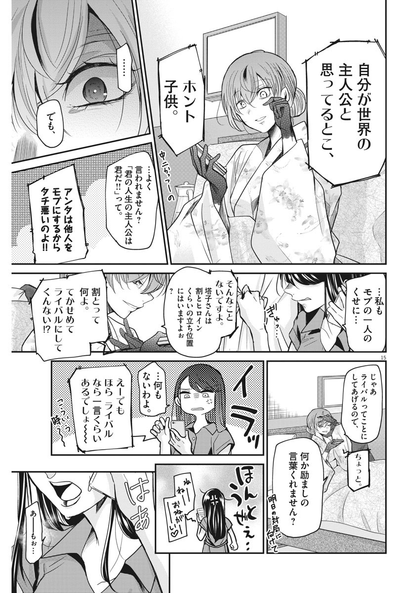 EISEI OTOME NO TATAKAI-KATA - raw - Chapter 17 - https://jpdd.ccdd.to/JPDD/07071505/cowyeak0ud3.jpg