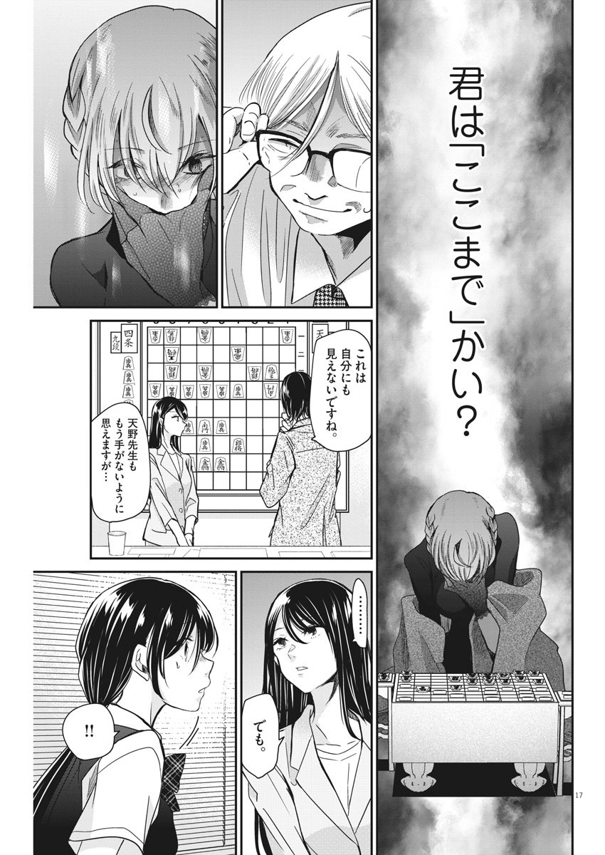 EISEI OTOME NO TATAKAI-KATA - raw - Chapter 19 - https://jpdd.ccdd.to/JPDD/07071505/e1md3e1jaqk.jpg