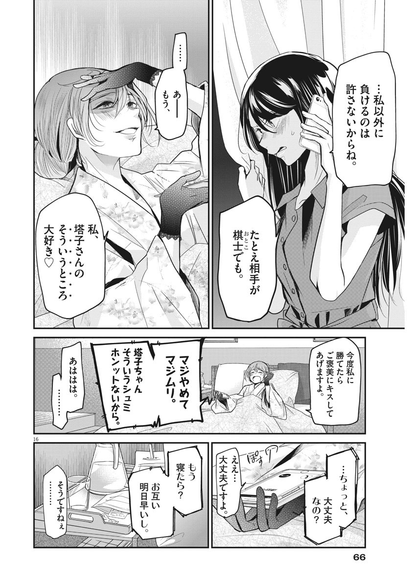 EISEI OTOME NO TATAKAI-KATA - raw - Chapter 17 - https://jpdd.ccdd.to/JPDD/07071505/efljzjo12m0.jpg