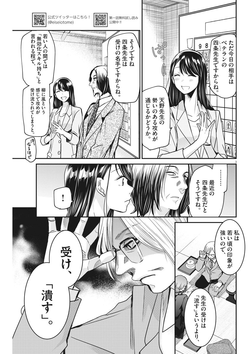 EISEI OTOME NO TATAKAI-KATA - raw - Chapter 19 - https://jpdd.ccdd.to/JPDD/07071505/ewr4p4r5p15.jpg