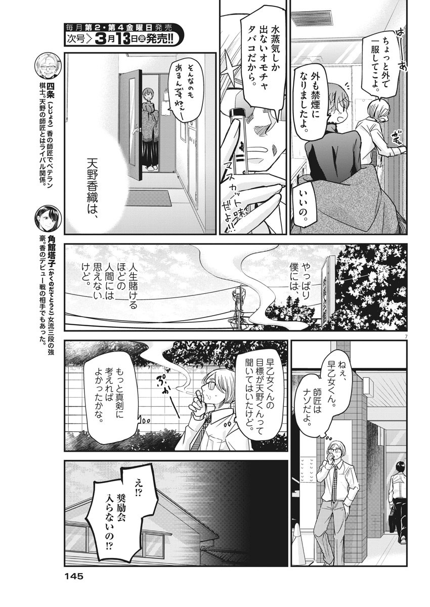 EISEI OTOME NO TATAKAI-KATA - raw - Chapter 18 - https://jpdd.ccdd.to/JPDD/07071505/frudxgodk3y.jpg