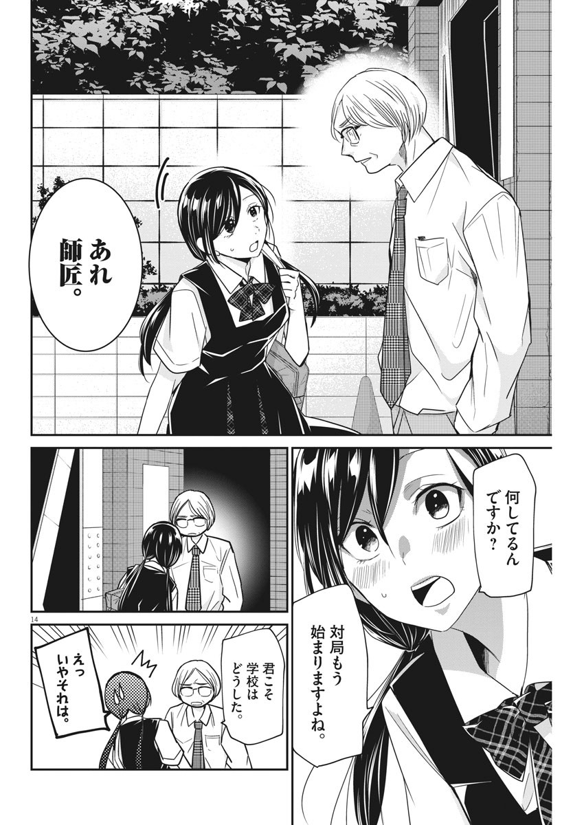 EISEI OTOME NO TATAKAI-KATA - raw - Chapter 18 - https://jpdd.ccdd.to/JPDD/07071505/fvaairsjz01.jpg