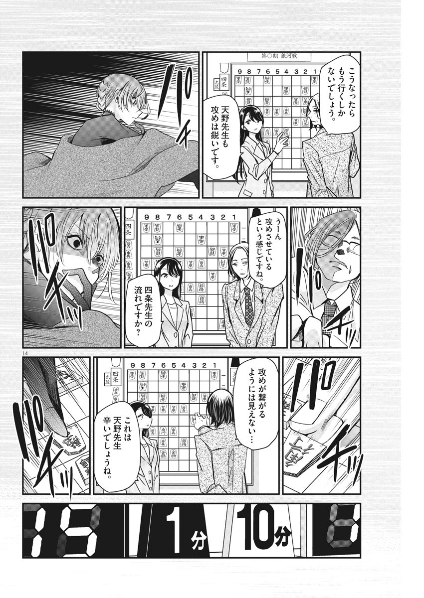EISEI OTOME NO TATAKAI-KATA - raw - Chapter 19 - https://jpdd.ccdd.to/JPDD/07071505/fyshq0xbpyl.jpg