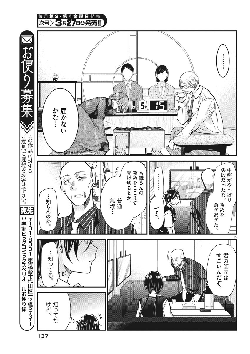 EISEI OTOME NO TATAKAI-KATA - raw - Chapter 19 - https://jpdd.ccdd.to/JPDD/07071505/gvcteosqpxs.jpg