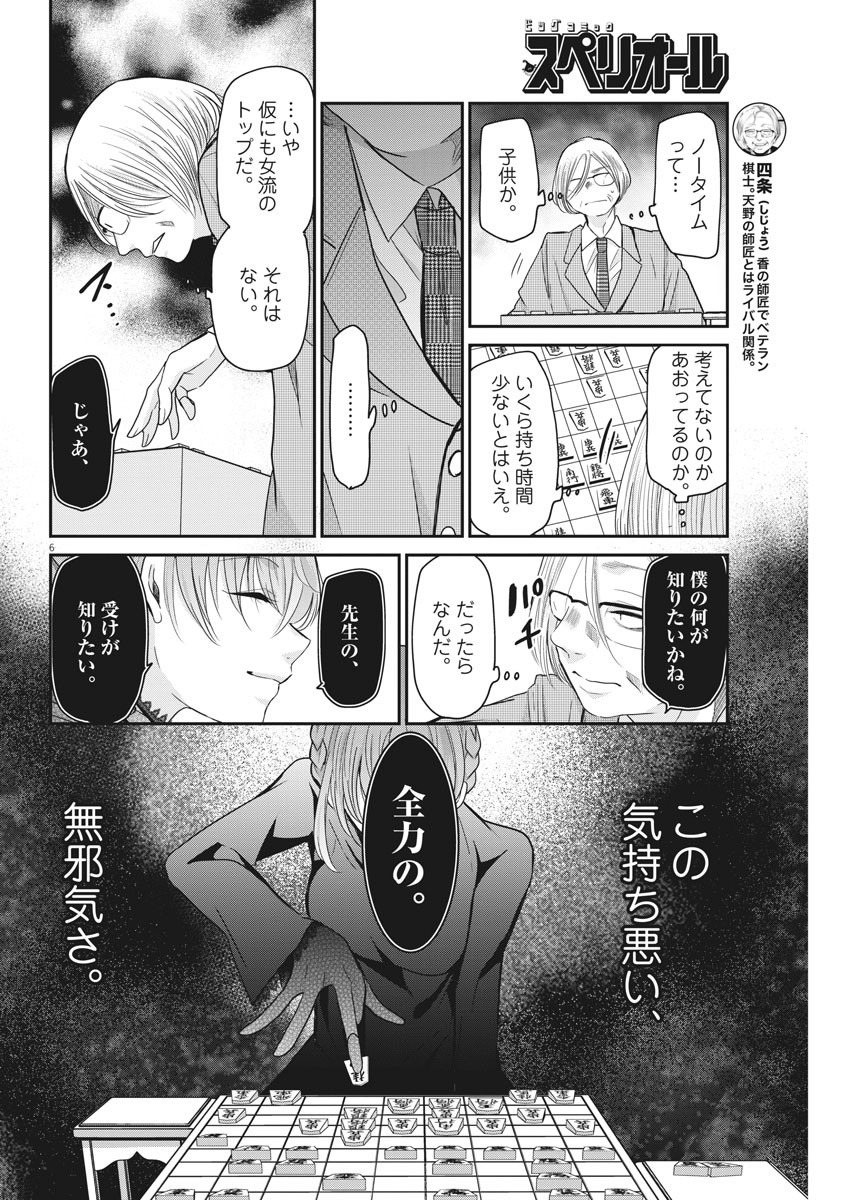 EISEI OTOME NO TATAKAI-KATA - raw - Chapter 19 - https://jpdd.ccdd.to/JPDD/07071505/hcw0qil1qvw.jpg