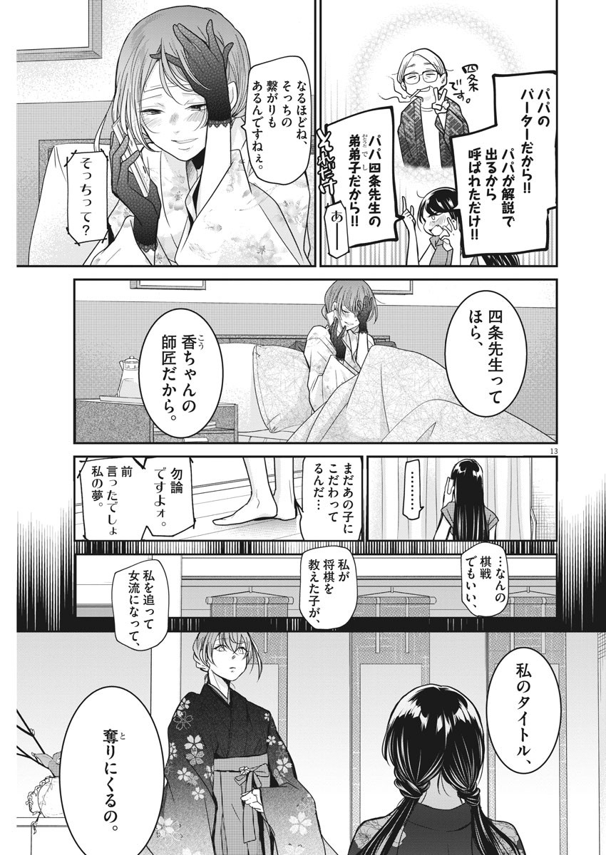 EISEI OTOME NO TATAKAI-KATA - raw - Chapter 17 - https://jpdd.ccdd.to/JPDD/07071505/hlncltxsneo.jpg