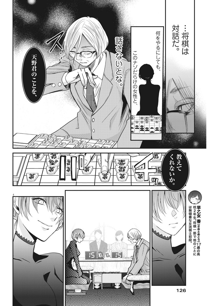 EISEI OTOME NO TATAKAI-KATA - raw - Chapter 19 - https://jpdd.ccdd.to/JPDD/07071505/hpclf1eb2vm.jpg