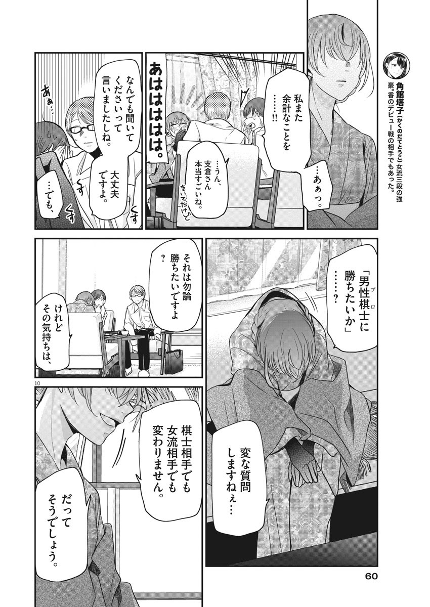 EISEI OTOME NO TATAKAI-KATA - raw - Chapter 17 - https://jpdd.ccdd.to/JPDD/07071505/hx1yz1im2nu.jpg