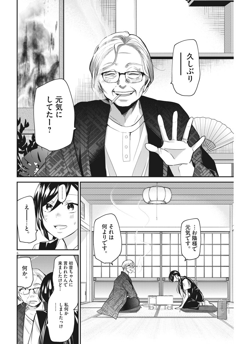 EISEI OTOME NO TATAKAI-KATA - raw - Chapter 16 - https://jpdd.ccdd.to/JPDD/07071505/hxy0fjeqkd2.jpg
