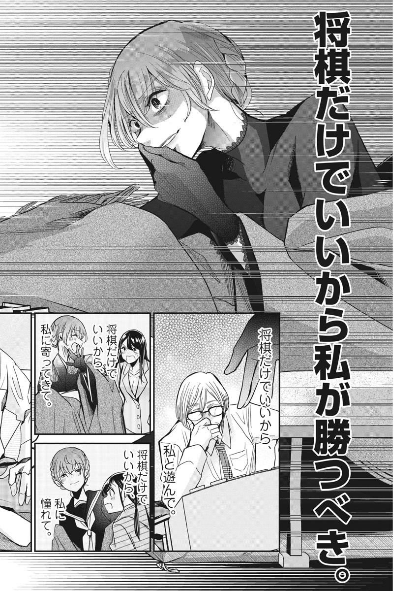 EISEI OTOME NO TATAKAI-KATA - raw - Chapter 20 - https://jpdd.ccdd.to/JPDD/07071505/i4zvzssmvxr.jpg