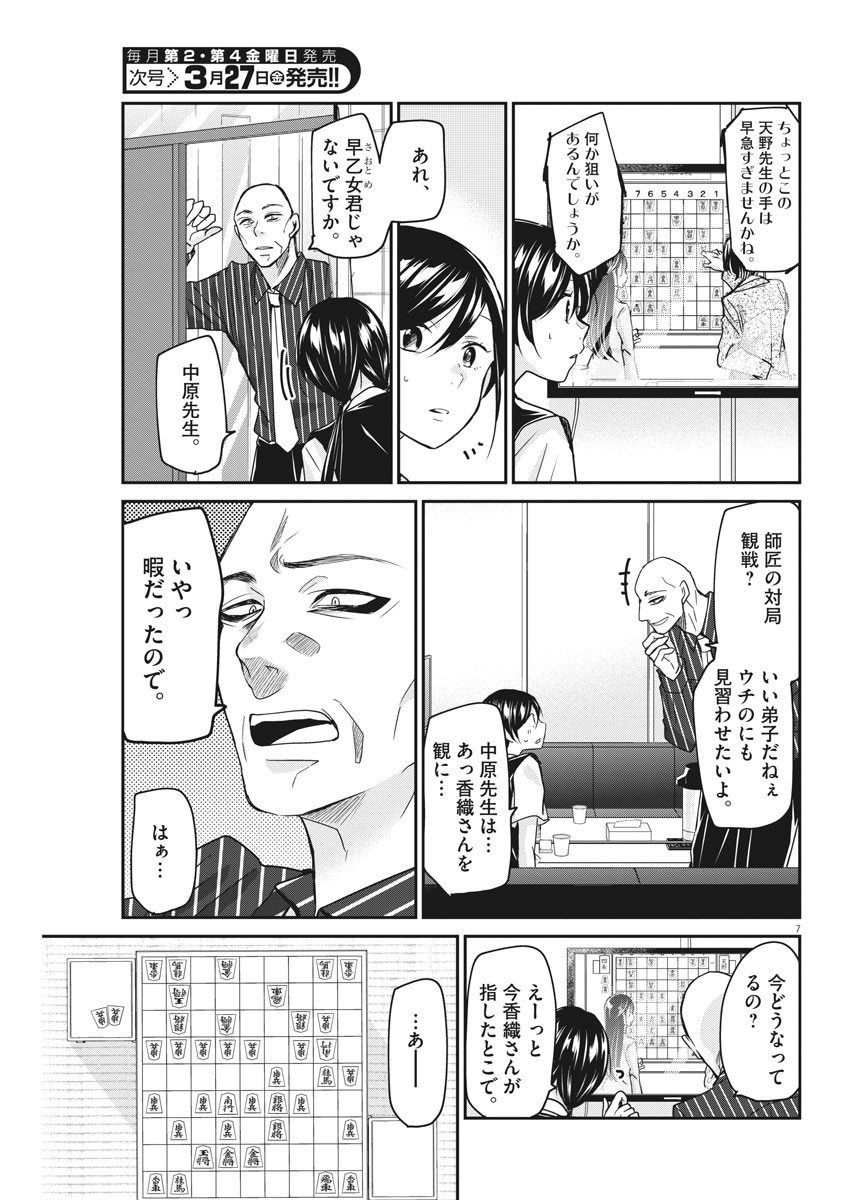 EISEI OTOME NO TATAKAI-KATA - raw - Chapter 19 - https://jpdd.ccdd.to/JPDD/07071505/idiavgvjtvc.jpg