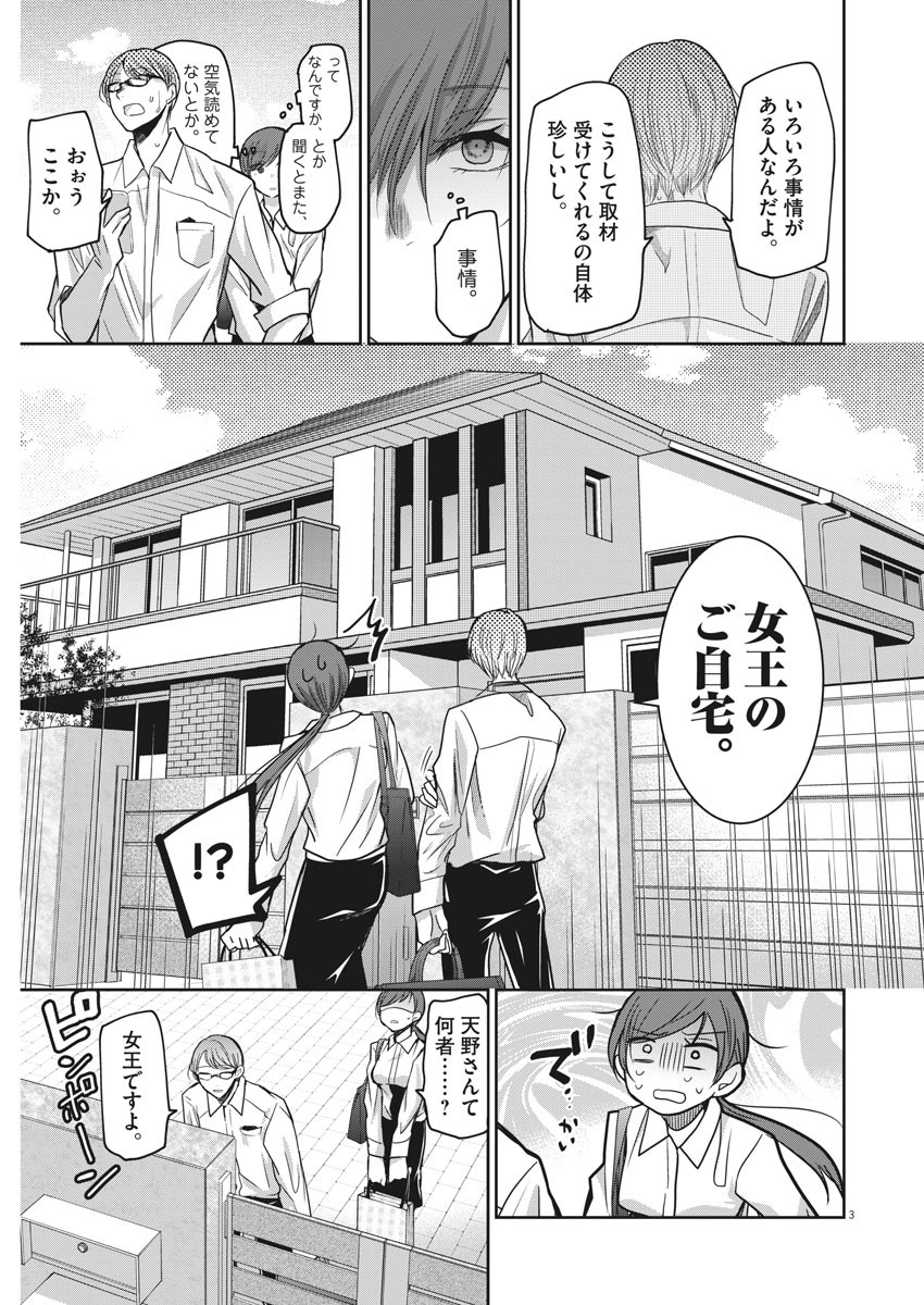 EISEI OTOME NO TATAKAI-KATA - raw - Chapter 17 - https://jpdd.ccdd.to/JPDD/07071505/jiaaq41ehmf.jpg