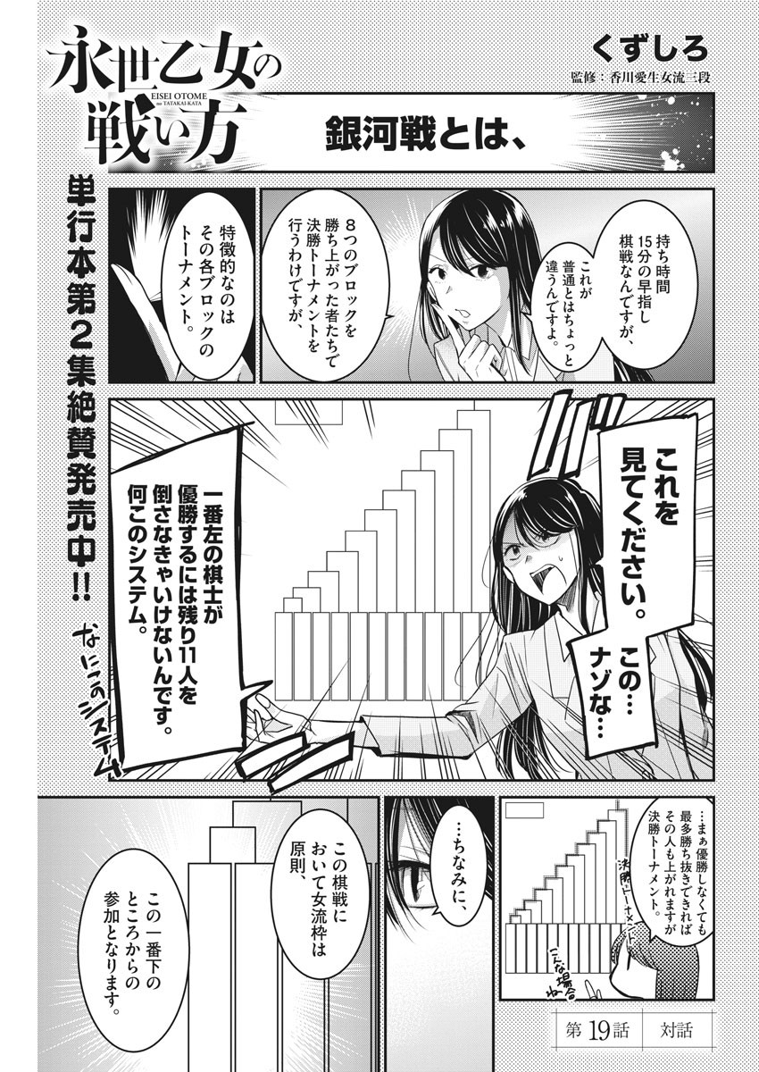 EISEI OTOME NO TATAKAI-KATA - raw - Chapter 19 - https://jpdd.ccdd.to/JPDD/07071505/kt1umjd01sj.jpg