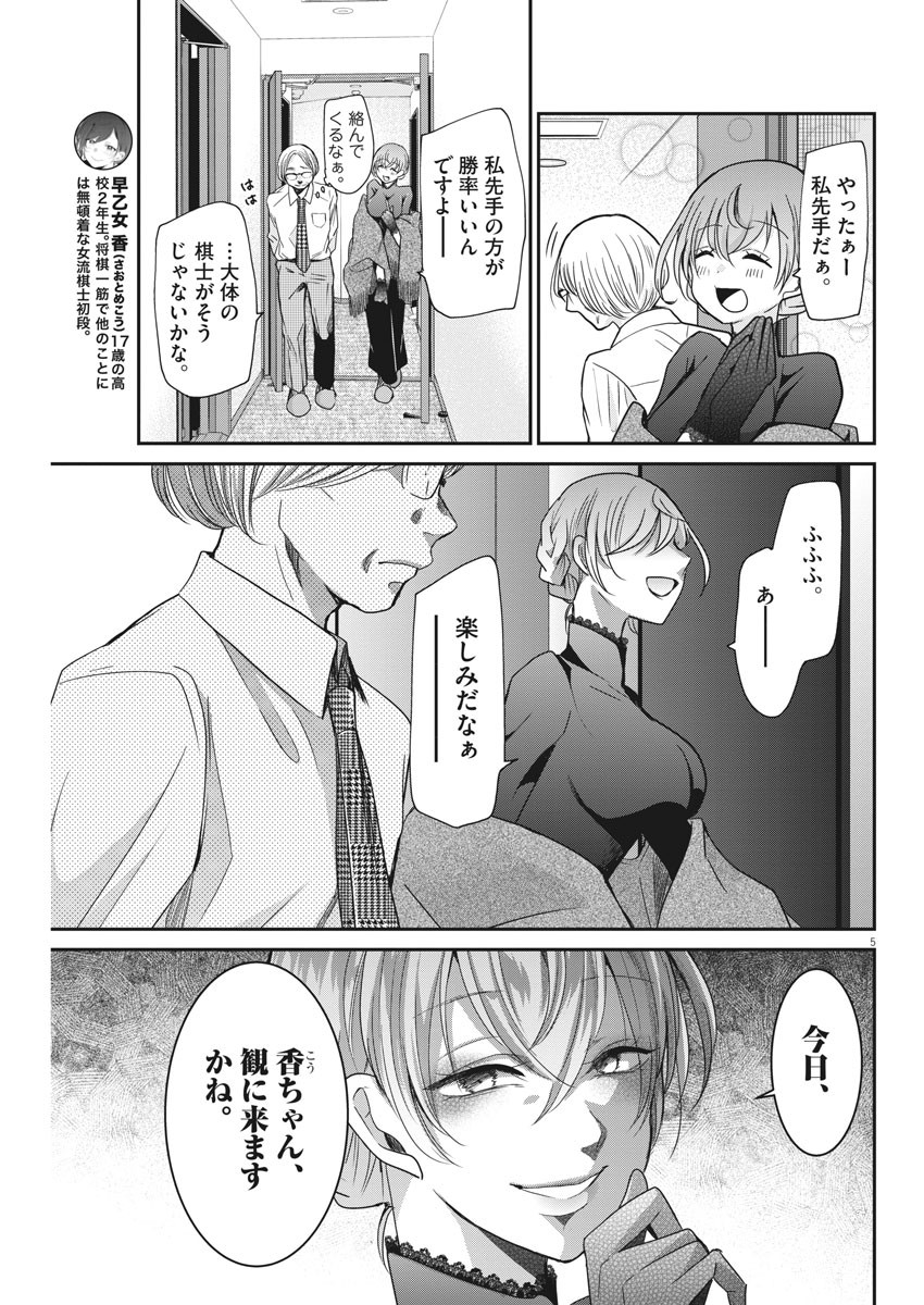 EISEI OTOME NO TATAKAI-KATA - raw - Chapter 18 - https://jpdd.ccdd.to/JPDD/07071505/ktsjak2wyhl.jpg