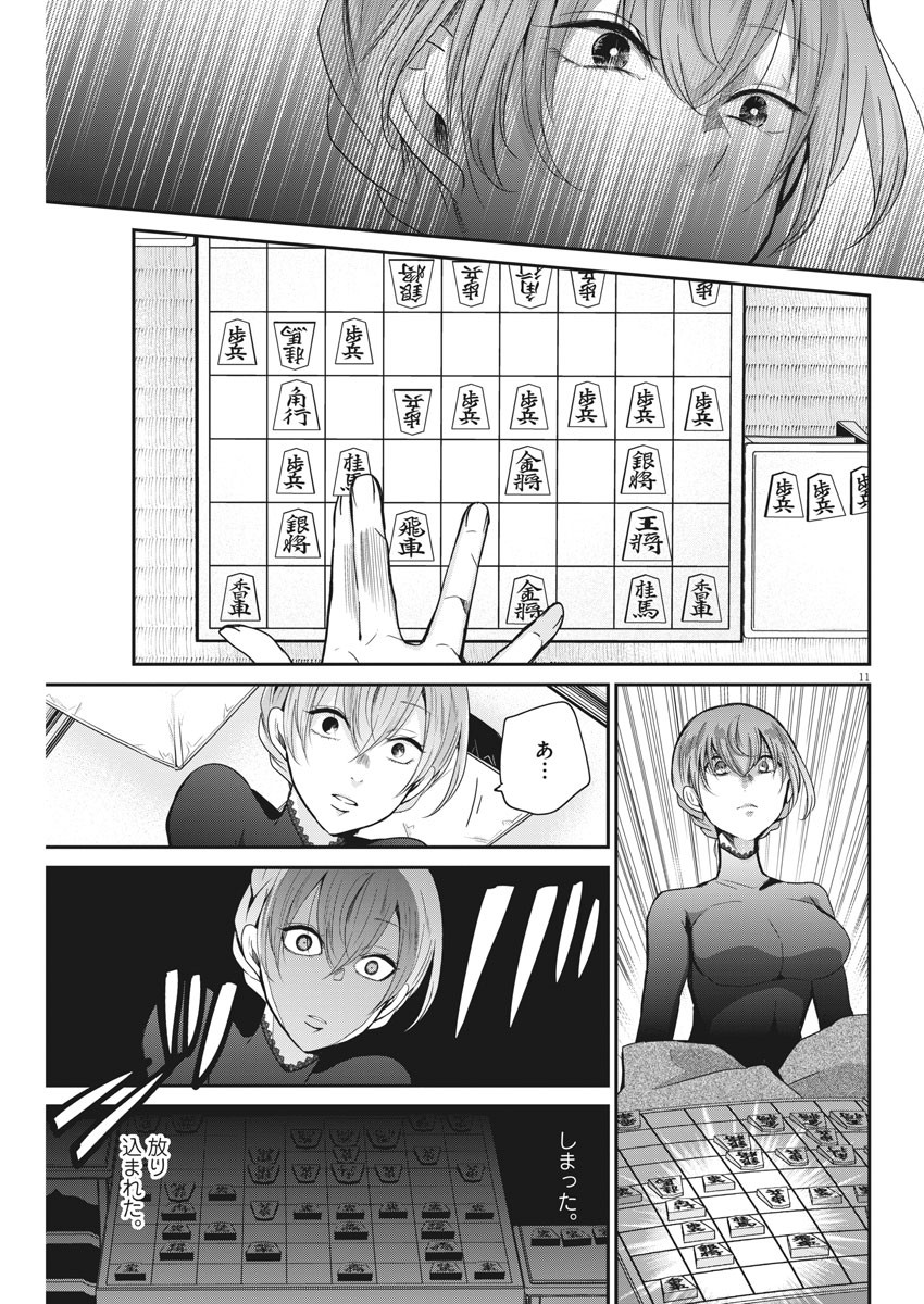 EISEI OTOME NO TATAKAI-KATA - raw - Chapter 19 - https://jpdd.ccdd.to/JPDD/07071505/kvofzd20az3.jpg