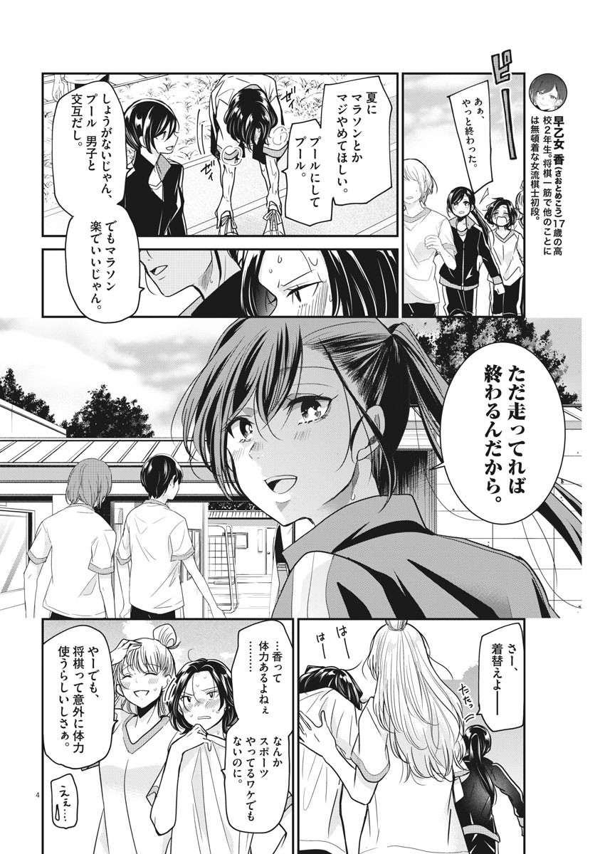 EISEI OTOME NO TATAKAI-KATA - raw - Chapter 16 - https://jpdd.ccdd.to/JPDD/07071505/l3mqphajin0.jpg