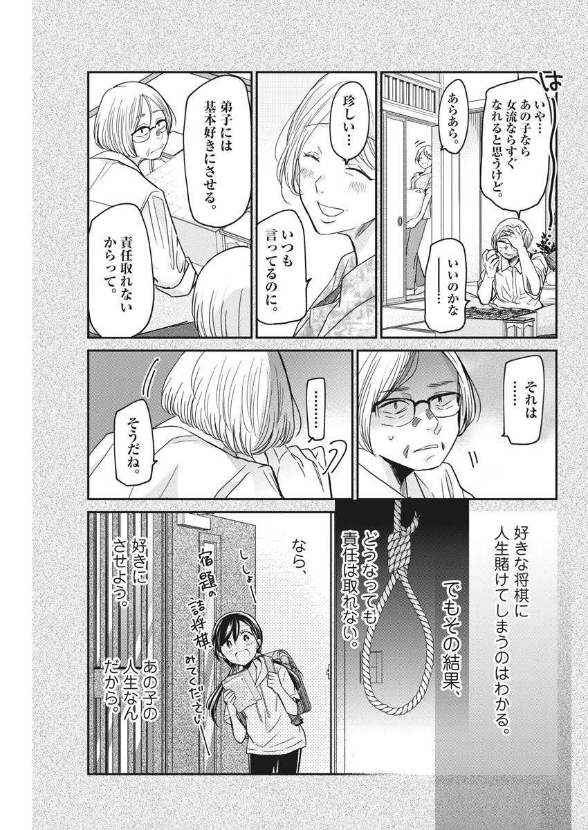 EISEI OTOME NO TATAKAI-KATA - raw - Chapter 18 - https://jpdd.ccdd.to/JPDD/07071505/lhcweecdo1w.jpg