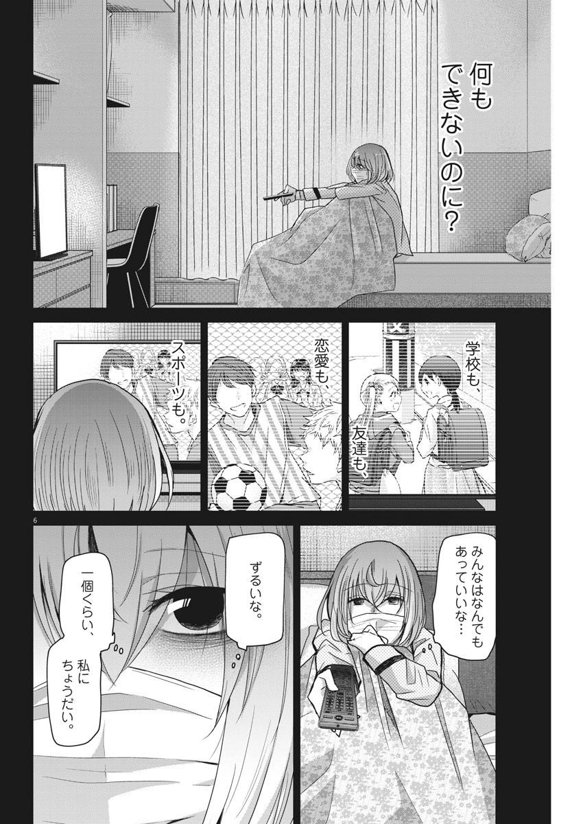 EISEI OTOME NO TATAKAI-KATA - raw - Chapter 20 - https://jpdd.ccdd.to/JPDD/07071505/mezdqlprihu.jpg