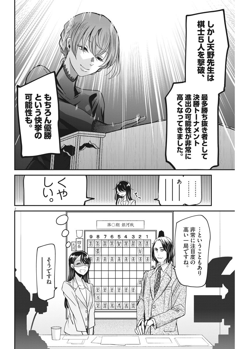 EISEI OTOME NO TATAKAI-KATA - raw - Chapter 19 - https://jpdd.ccdd.to/JPDD/07071505/mfenvdqewkl.jpg
