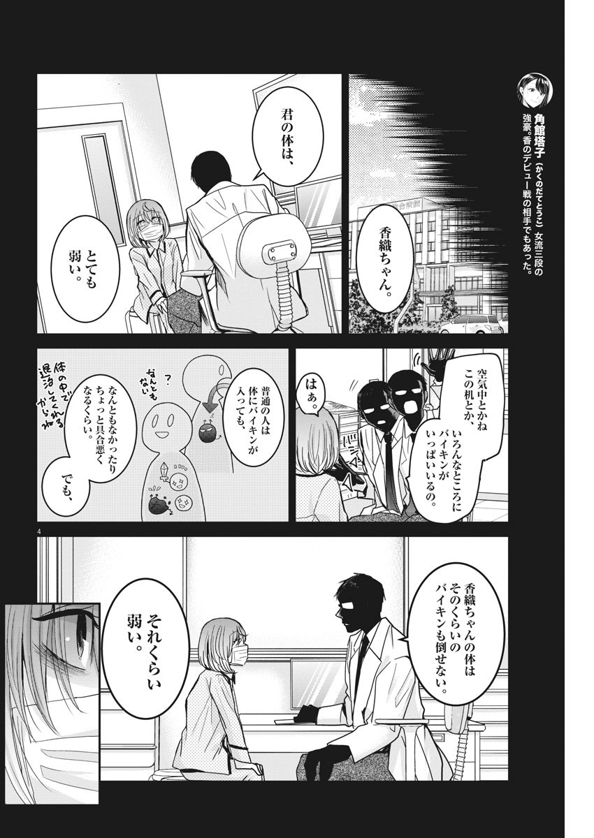 EISEI OTOME NO TATAKAI-KATA - raw - Chapter 20 - https://jpdd.ccdd.to/JPDD/07071505/mqwusrkgvt0.jpg