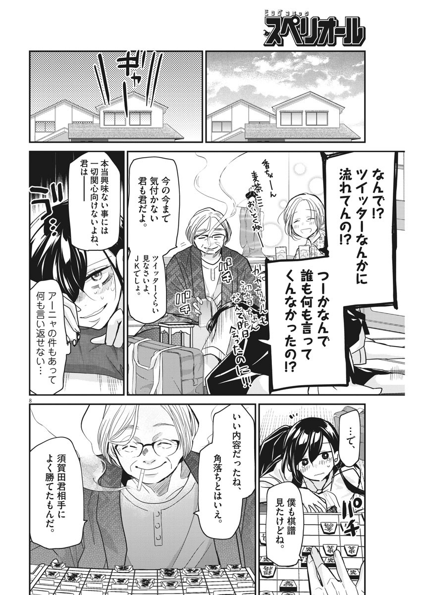 EISEI OTOME NO TATAKAI-KATA - raw - Chapter 16 - https://jpdd.ccdd.to/JPDD/07071505/mynksldhvjr.jpg