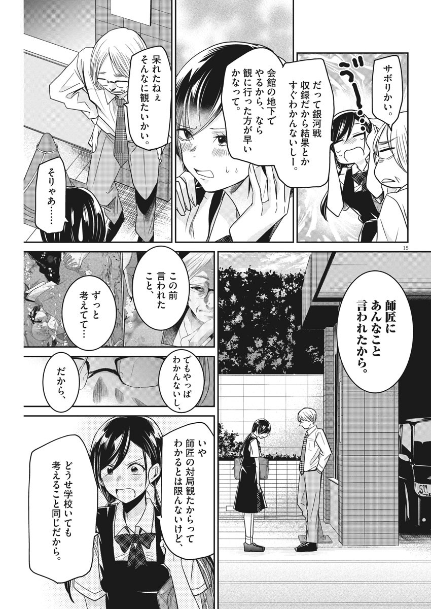 EISEI OTOME NO TATAKAI-KATA - raw - Chapter 18 - https://jpdd.ccdd.to/JPDD/07071505/n5ef2epqwv3.jpg