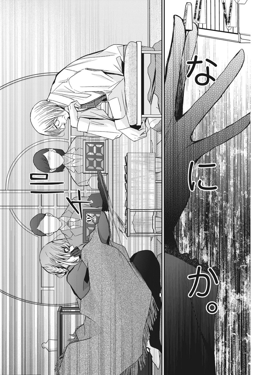 EISEI OTOME NO TATAKAI-KATA - raw - Chapter 20 - https://jpdd.ccdd.to/JPDD/07071505/ne0uirx5avf.jpg