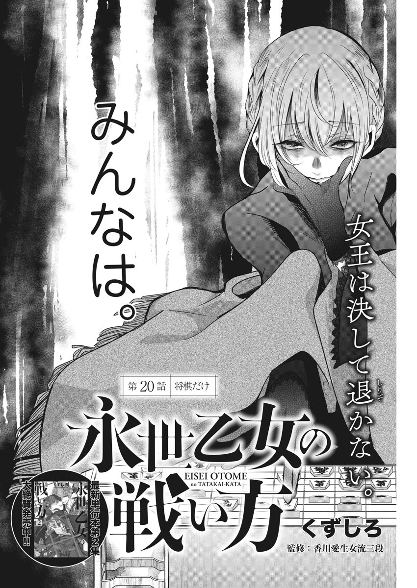 EISEI OTOME NO TATAKAI-KATA - raw - Chapter 20 - https://jpdd.ccdd.to/JPDD/07071505/nwfr14yzgqy.jpg