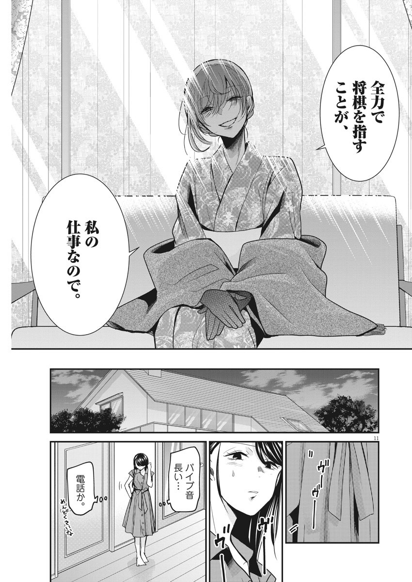 EISEI OTOME NO TATAKAI-KATA - raw - Chapter 17 - https://jpdd.ccdd.to/JPDD/07071505/nwypjy23fzp.jpg