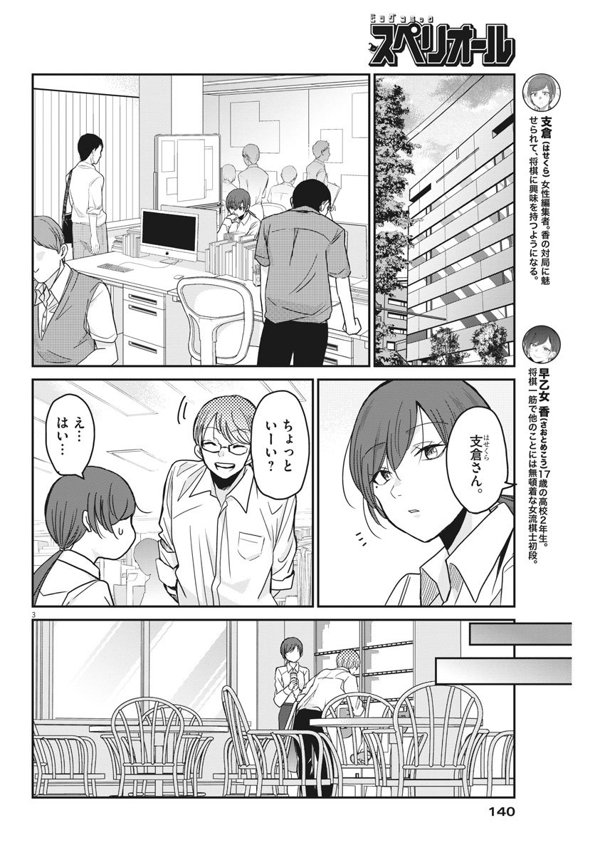 EISEI OTOME NO TATAKAI-KATA - raw - Chapter 14 - https://jpdd.ccdd.to/JPDD/07071505/p4asnofbabm.jpg