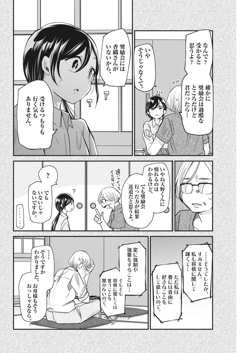 EISEI OTOME NO TATAKAI-KATA - raw - Chapter 18 - https://jpdd.ccdd.to/JPDD/07071505/pcmuaevssxp.jpg