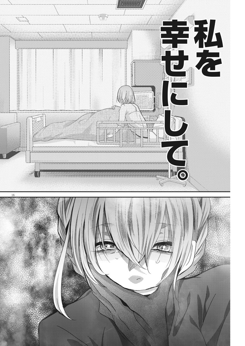 EISEI OTOME NO TATAKAI-KATA - raw - Chapter 20 - https://jpdd.ccdd.to/JPDD/07071505/q3ohjthl5so.jpg