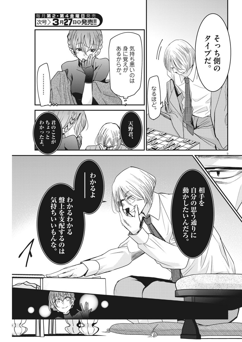 EISEI OTOME NO TATAKAI-KATA - raw - Chapter 19 - https://jpdd.ccdd.to/JPDD/07071505/rssf1in2zym.jpg