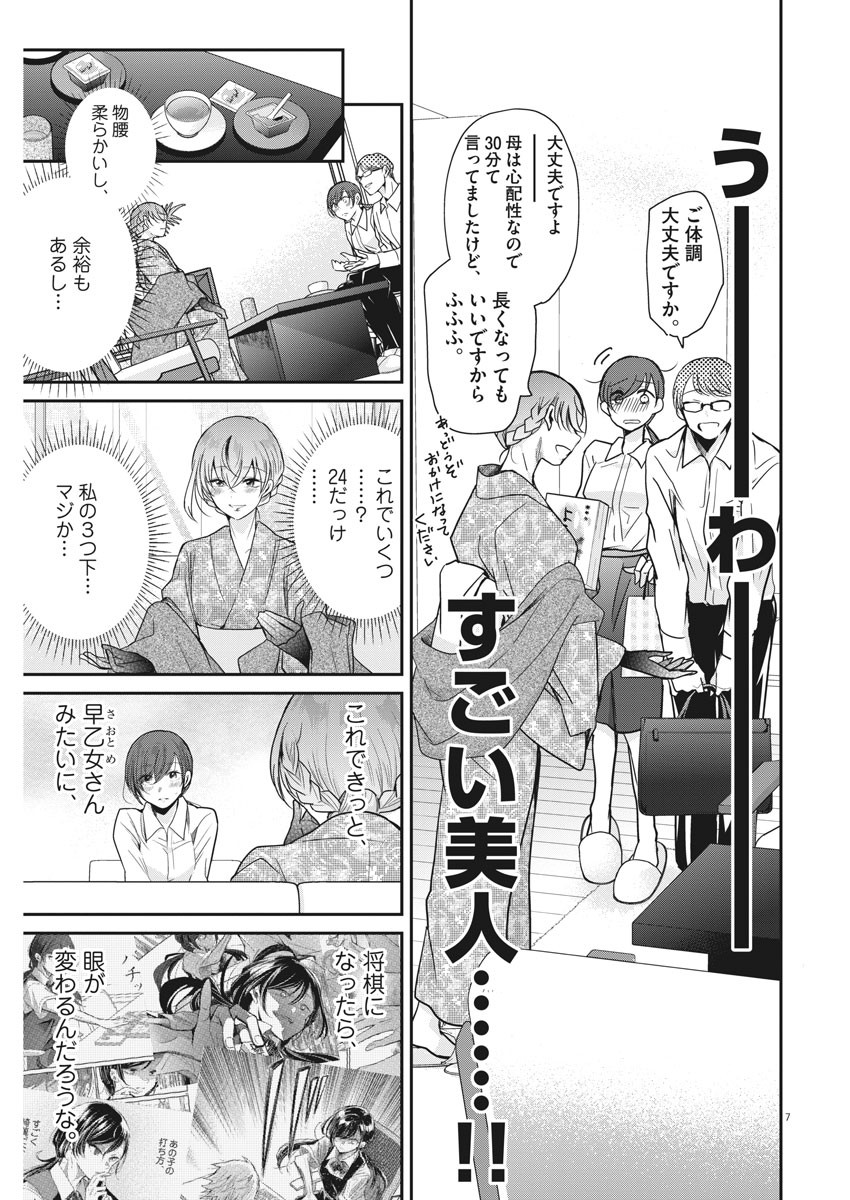 EISEI OTOME NO TATAKAI-KATA - raw - Chapter 17 - https://jpdd.ccdd.to/JPDD/07071505/rup0o2gparv.jpg