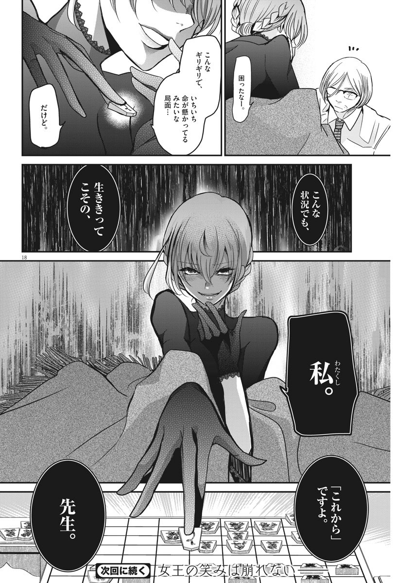 EISEI OTOME NO TATAKAI-KATA - raw - Chapter 19 - https://jpdd.ccdd.to/JPDD/07071505/rxkpr20wlxp.jpg