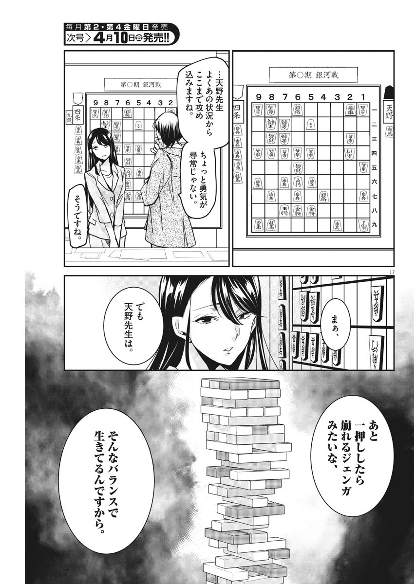 EISEI OTOME NO TATAKAI-KATA - raw - Chapter 20 - https://jpdd.ccdd.to/JPDD/07071505/sibtnvdyaud.jpg